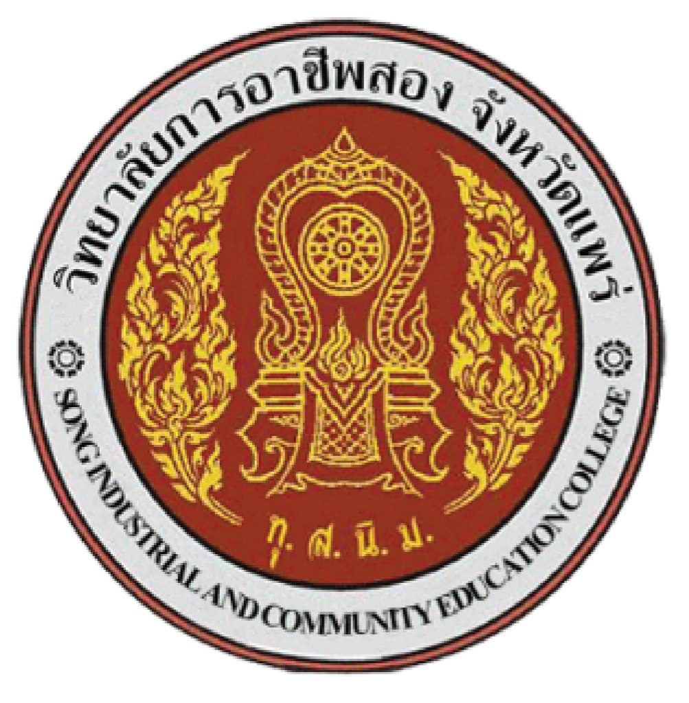 โลโก้วิทยาลัยการอาชีพสอง