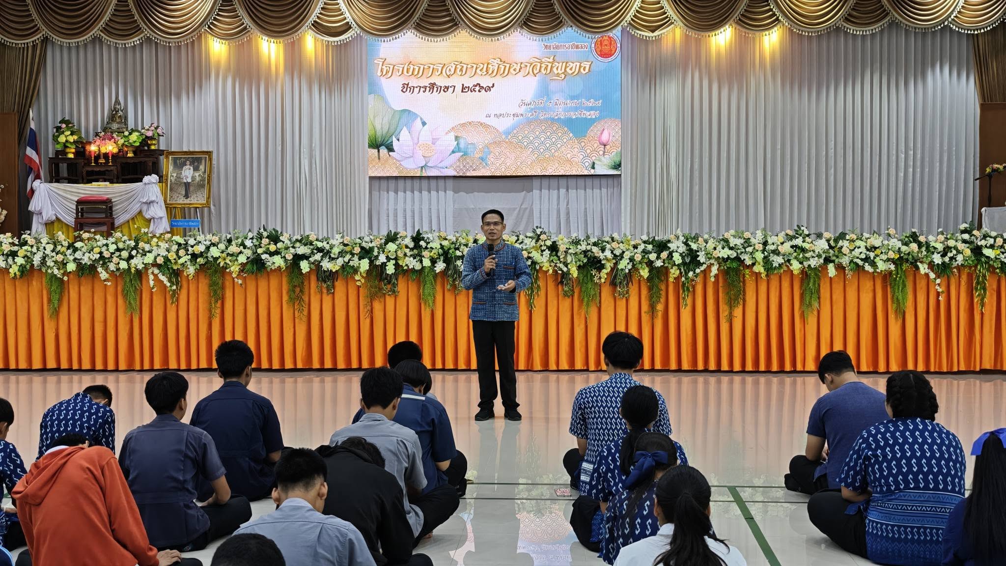 ภาพประกอบ 2