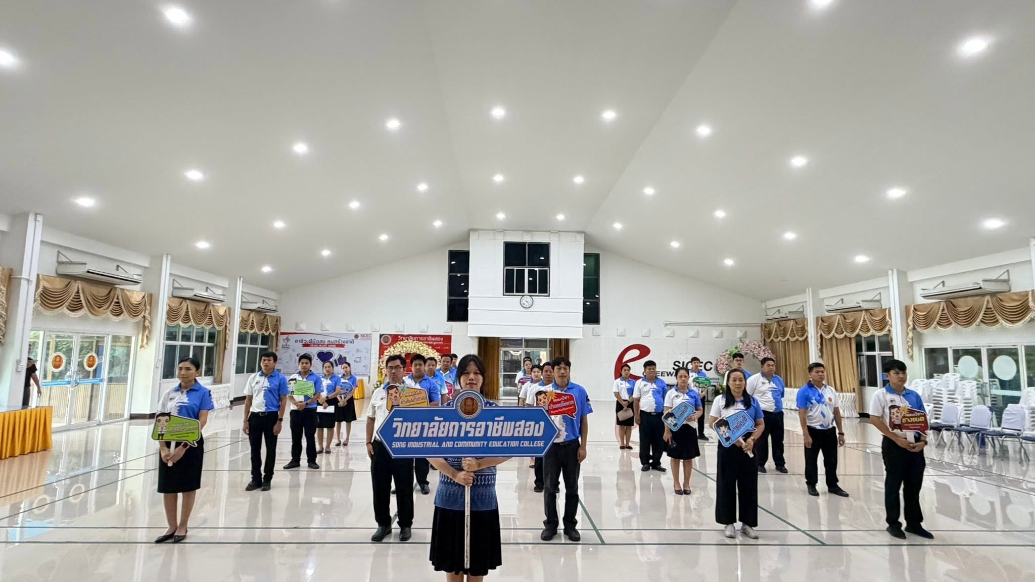 ภาพประกอบ 2