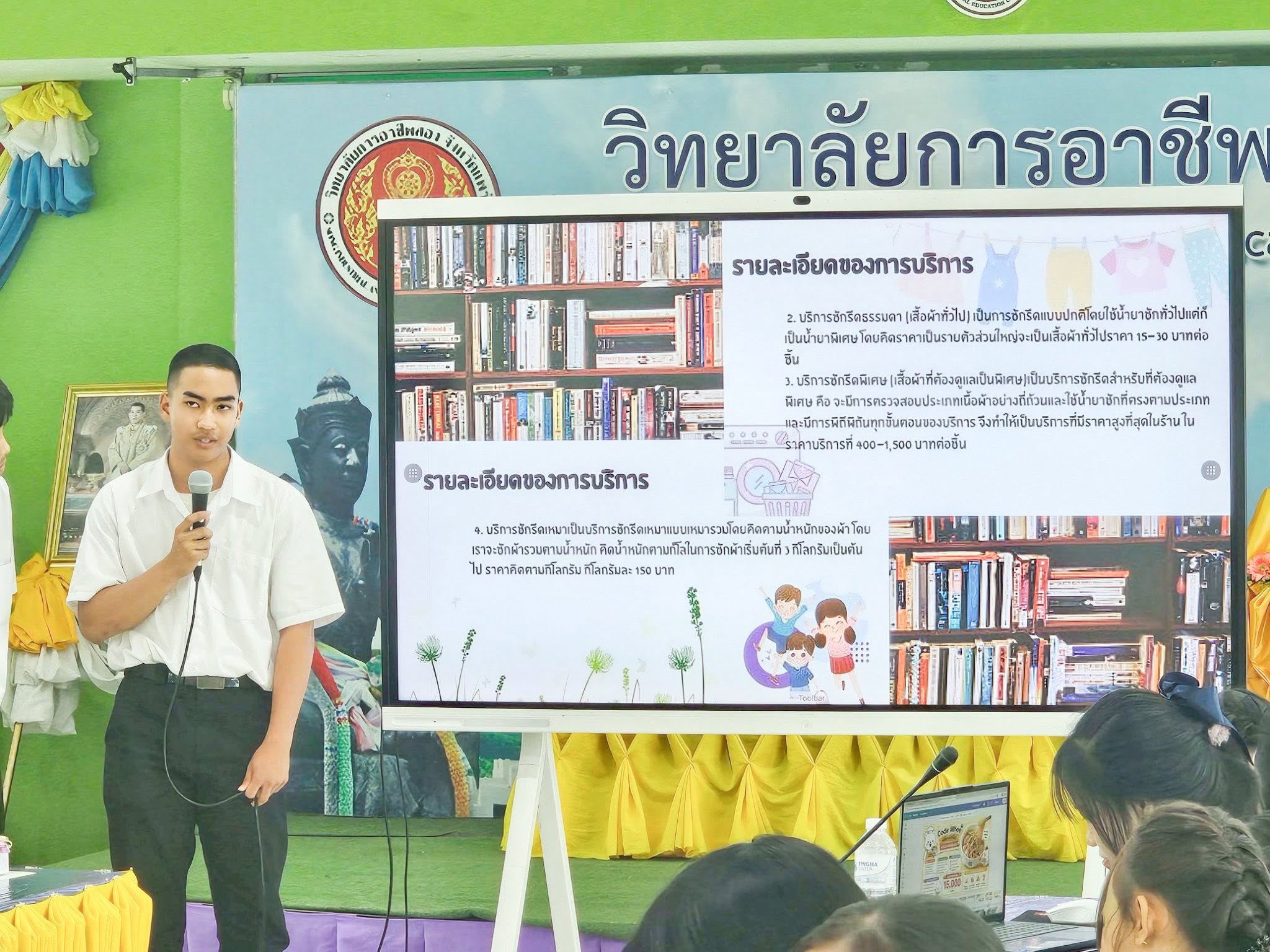 ภาพประกอบ 3