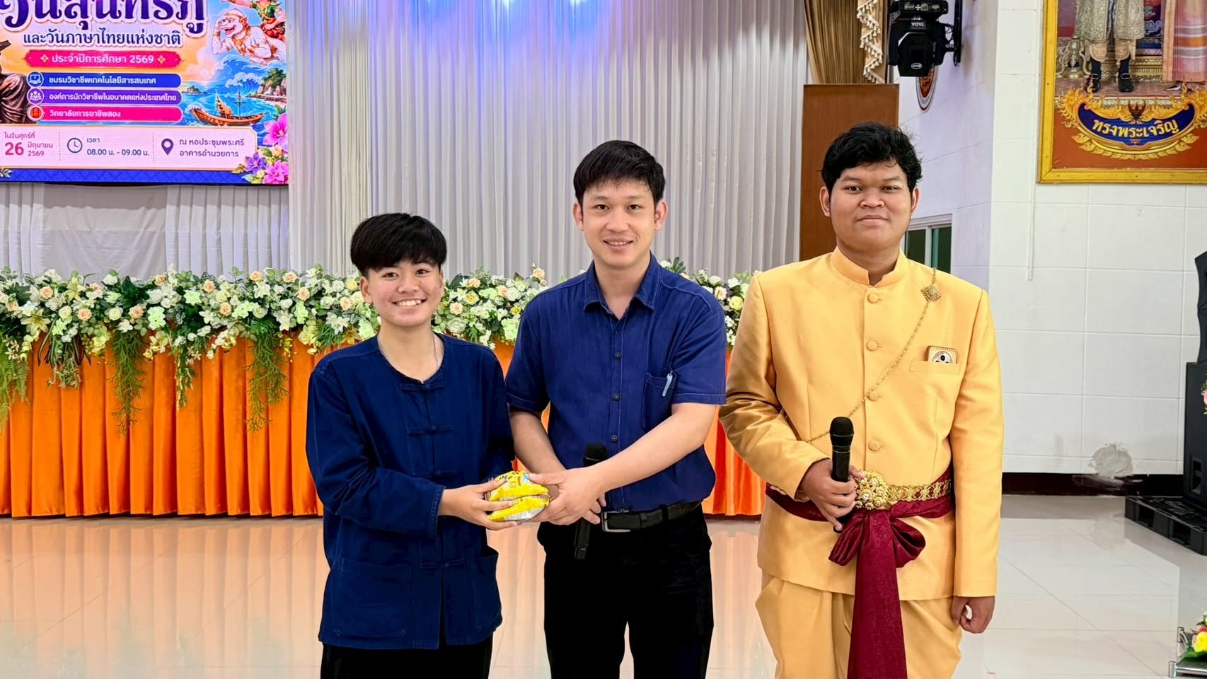 ภาพประกอบ 3