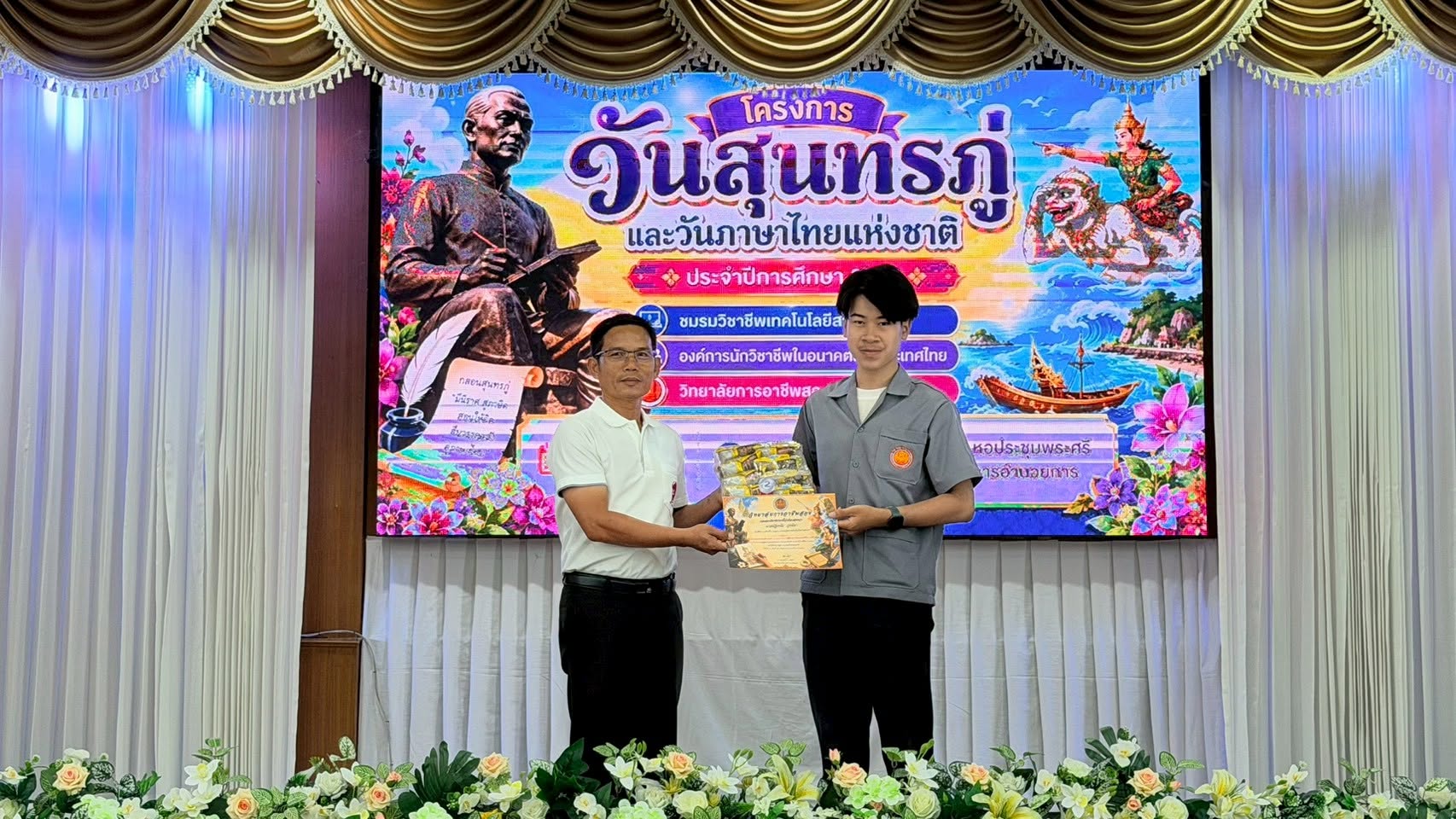 ภาพประกอบ 2