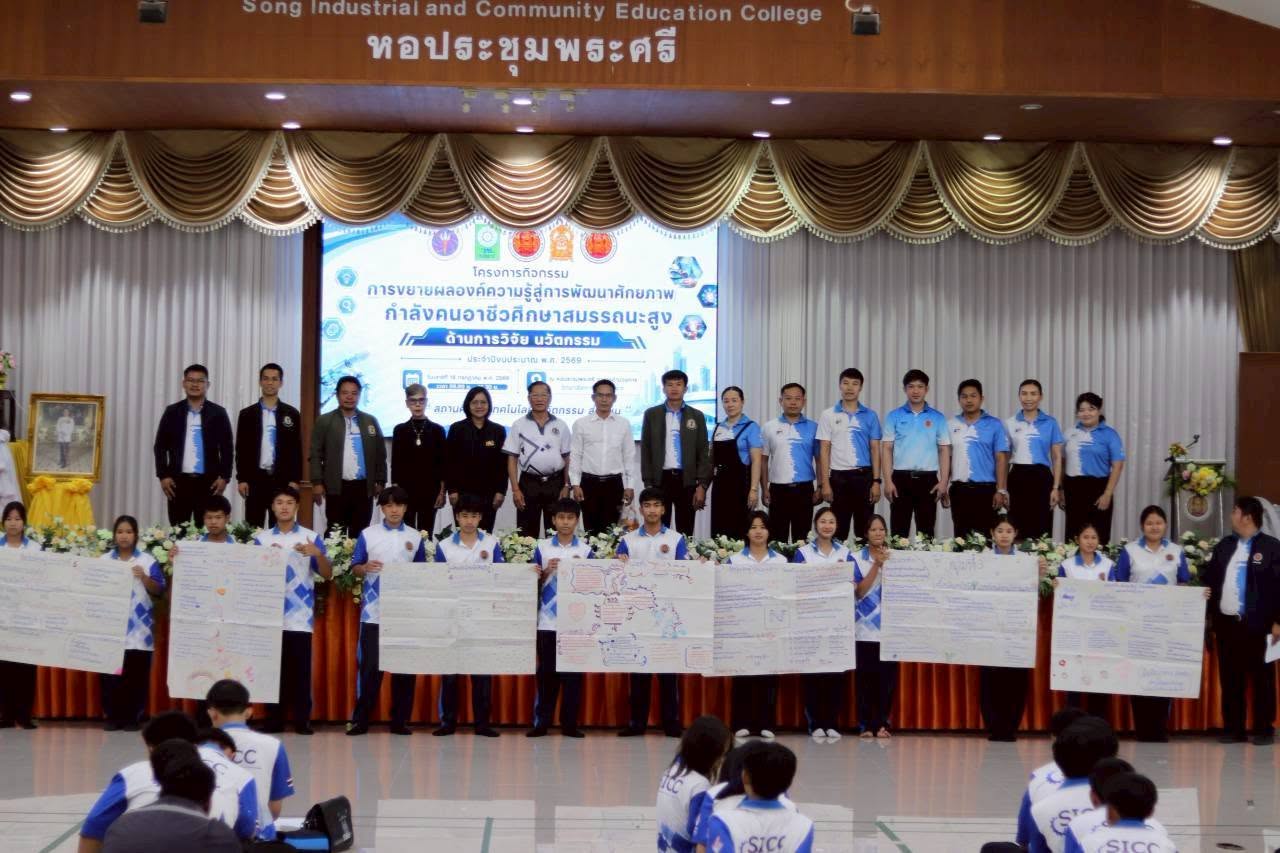 ภาพประกอบ 2