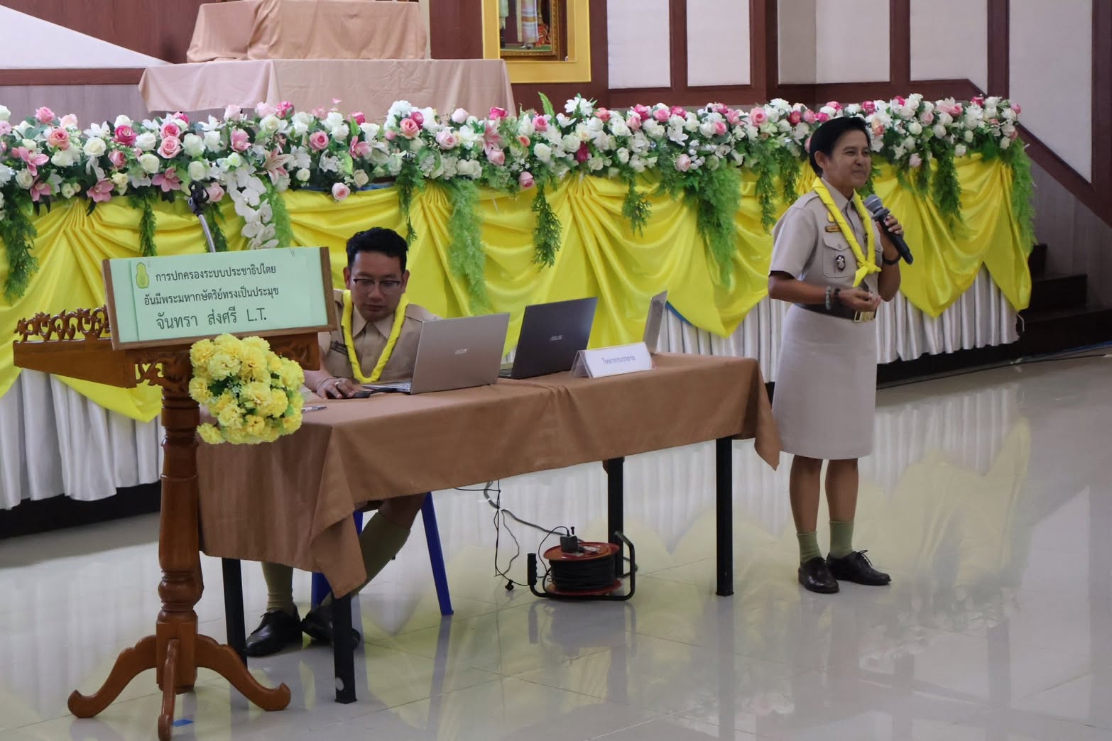 ภาพประกอบ 2