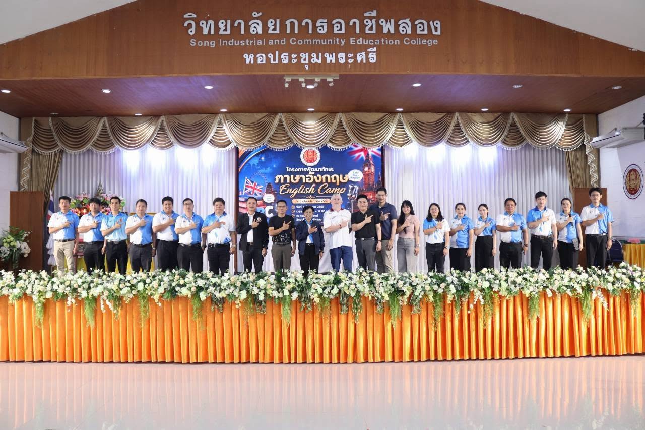 ภาพประกอบ 2